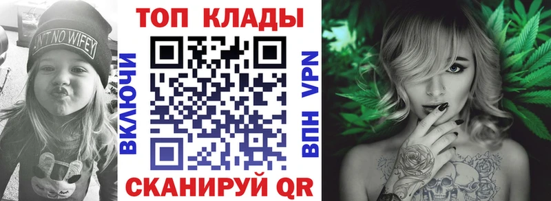 Названия наркотиков Бийск КОКАИН Альфа ПВП Бутират МЕФ Канабис