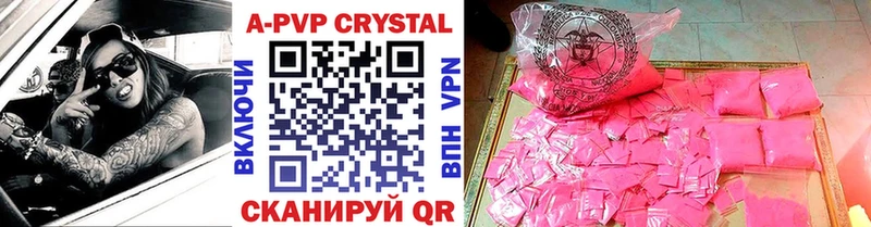 купить наркотики сайты  Бийск  APVP СК КРИС 