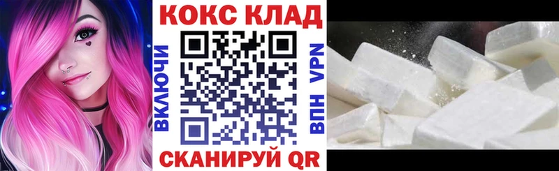 COCAIN 99% ссылка на мегу ТОР Бийск