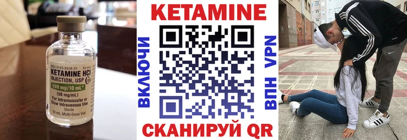 что такое наркотик Бийск Кетамин VHQ