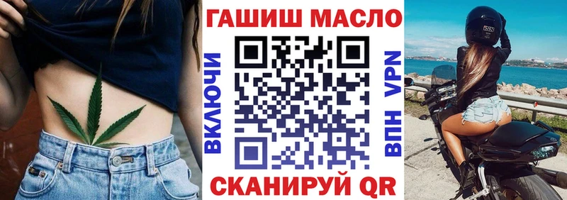 нарко площадка клад  Бийск  ТГК гашишное масло  как найти закладки 
